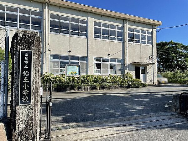糸島市立怡土小学校