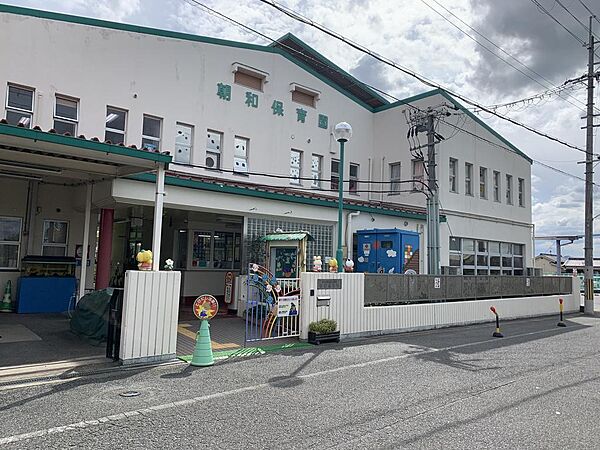 朝和保育園までは約1050ｍ