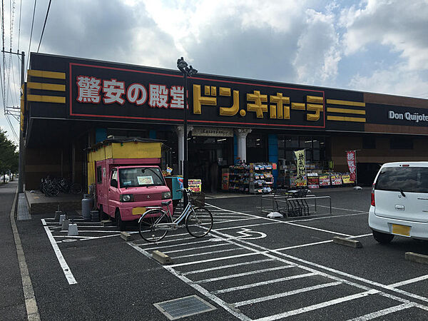 ドン・キホーテ木更津店 距離:約550ｍ