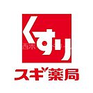 スギ薬局古川橋店 148m