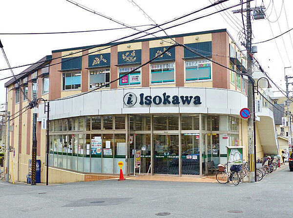 「近隣施設」■Isokawa(イソカワ) あやめ池店まで913ｍ