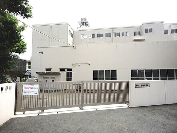 横浜市立葛野小学校まで460m、学校教育目標「未来を拓く 健やかな 葛野の子」昭和50年4月創立