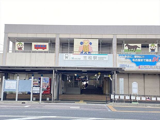 笠松駅 1380m
