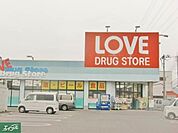 くすりのラブ下中野店 372m