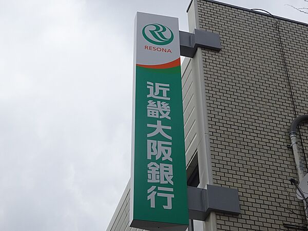 画像11:【銀行】（株）近畿大阪銀行 茨木支店柱本出張所まで1472ｍ