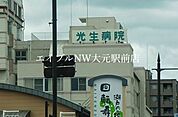社会医療法人光生病院 165m