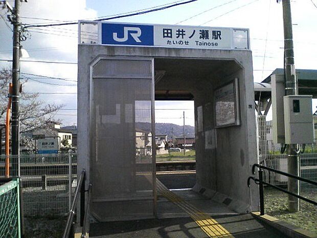 田井ノ瀬駅(JR 和歌山線)まで1041m