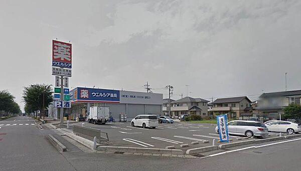 ウエルシア小山犬塚店 483m