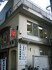 東京都府中市府中町1丁目：物件画像／大東建託リーシング株式会社　調布駅前店