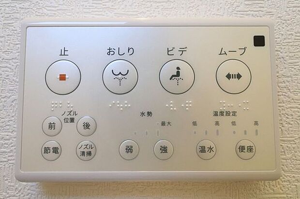 【温水洗浄便座(同仕様写真)】寒い冬の日にもヒヤッとせずおしりを温かく包んでくれる暖房便座。今ではなくてはならない設備。