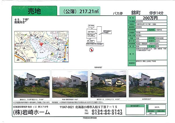 外観：301000097240