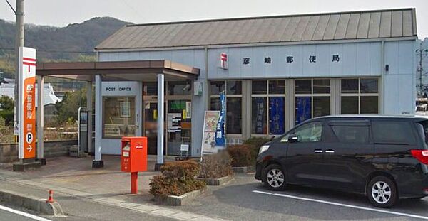 彦崎郵便局まで624m 窓口営業時間は9：00～17：00です！駐車場は3台まで駐車可能ですよ♪ 2054m