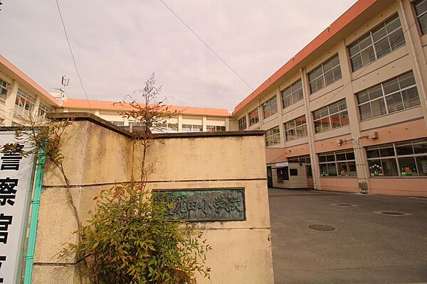 姫路市立花田小学校　徒歩14分