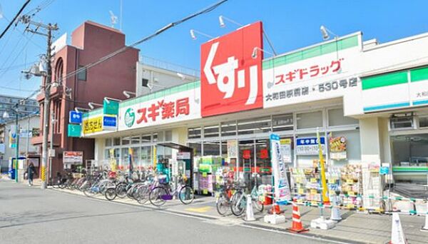 画像19:スギ薬局大和田駅前店(ドラッグストア)まで92m