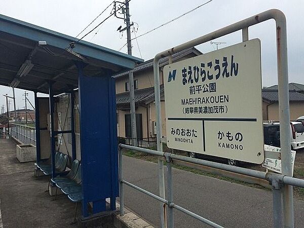 前平公園駅 950m