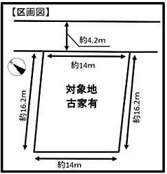 塩谷郡塩谷町熊ノ木 売地の土地画像