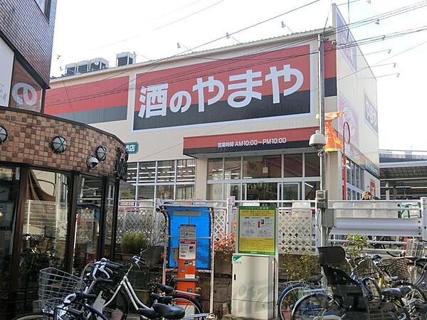 画像9:やまやJR茨木駅前店 徒歩4分。 260m