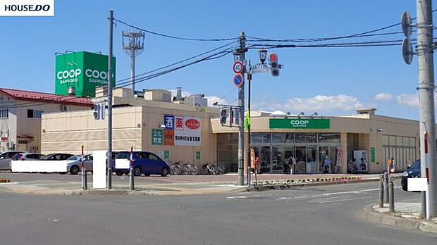 コープさっぽろ　春光町店 1470m