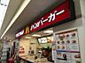 その他：マクドナルド伊達ヨークベニマル店