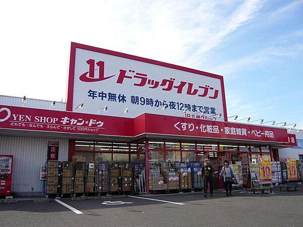 ドラッグイレブン 伊敷店ドラッグイレブン 伊敷店 570m