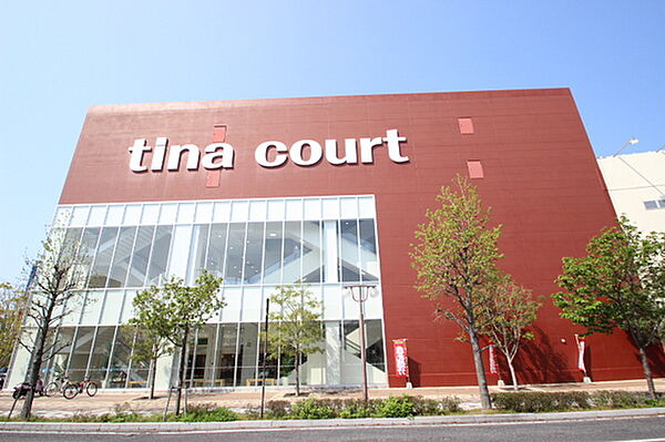 画像18:ショッピングセンター「Tina　Courtまで1330ｍ」