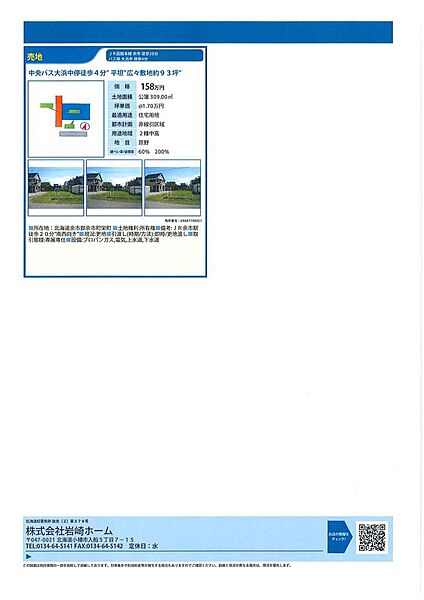 販売資料”