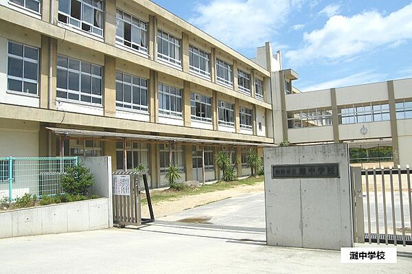 灘中学校　約2100ｍ