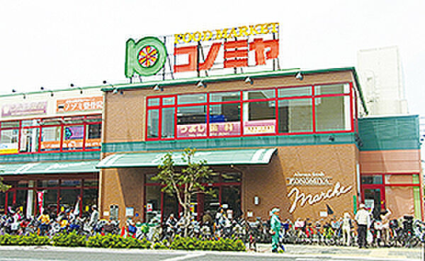 コノミヤ緑橋店（136m）