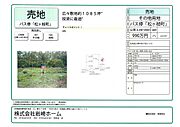 眺望良好”高台”ゲストハウス・別荘等に最適”小樽天狗山お膝元”