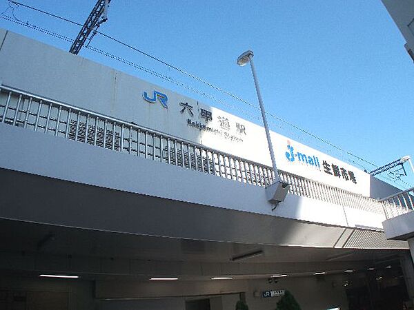 画像26:JR六甲道駅まで徒歩15分の距離です。（1300ｍ）