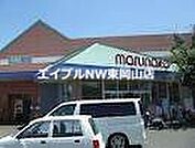 山陽マルナカ東岡山店 1270m