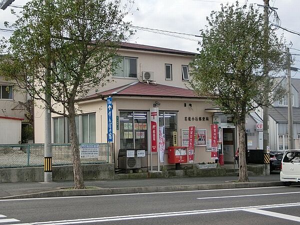若松小石郵便局（508m）