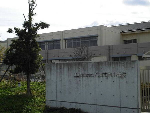 八日市南小学校 860m