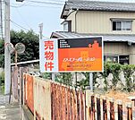 現地看板が目印です。