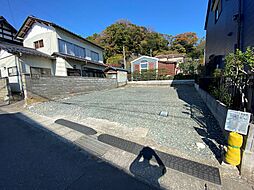 茨城県日立市久慈町３丁目