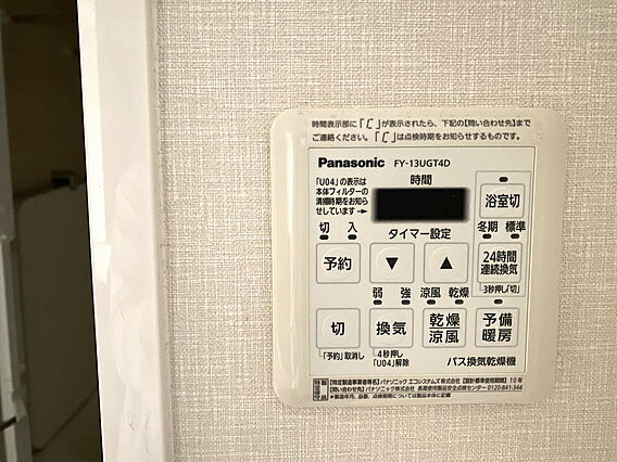 【浴室乾燥機】...