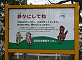 「服部緑地」内...