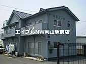 岡山市北区矢坂西町 2階建 築39年のイメージ