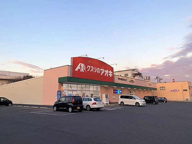 クスリのアオキ伊勢崎昭和町店 1500m営業時間≪9：00〜22：00≫　近くにあると安心なドラッグストア♪
