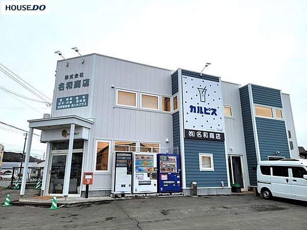 名和商店 270m