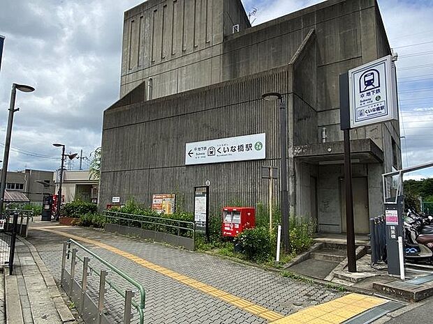 地下鉄烏丸線【くいな橋】駅 380m
