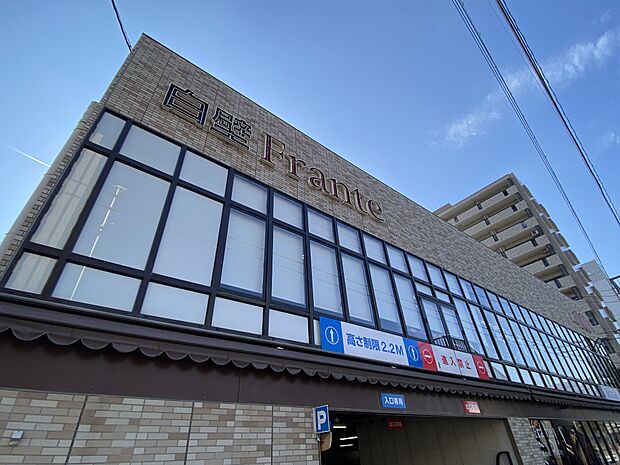 スーパーマーケット　ヤマナカ白壁フランテ店（約750ｍ）