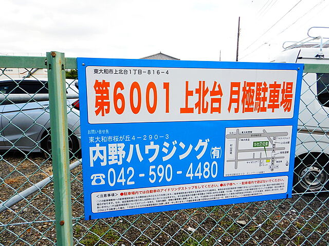 ガーデンスクエア梅島駐車場 梅島駅 徒歩18分 予約制 タイムズのb
