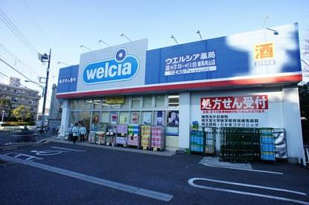 【ドラッグストア】ウエルシア練馬向山店まで843ｍ