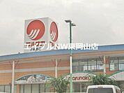 山陽マルナカ雄町店 651m