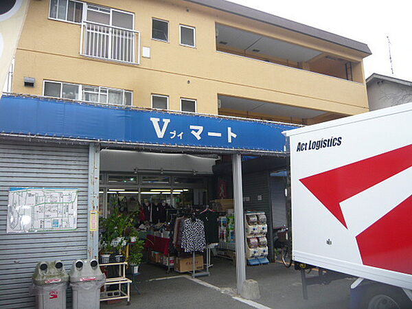 画像19:スーパー「Vマート岡田商店まで563ｍ」