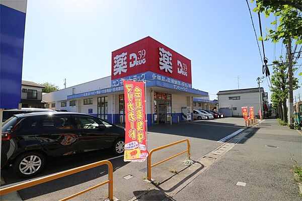 39DRUG（サンキュードラッグ） 元町店（79m）