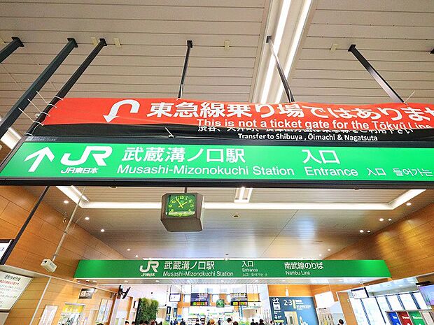 JR南武線「武蔵溝ノ口」駅まで約7000m