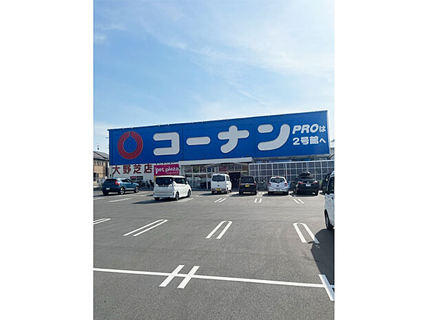 コーナンPRO大野芝店まで240m 徒歩3分。日用品・医薬品のほか工具や木材などが取り扱われているホームセンターです。/営業時間06:30〜20:30(月〜土)、09:00〜20:30(日)