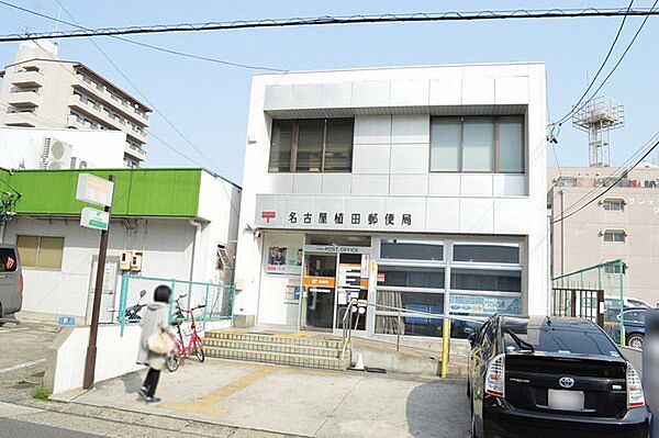 名古屋植田郵便局まで290m